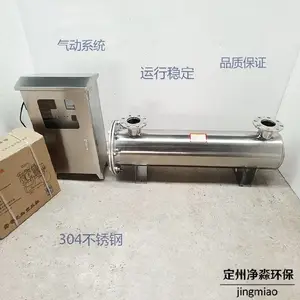 鑫净淼管道式紫外线消毒器,生产鑫净淼管道式紫外线杀菌器批发