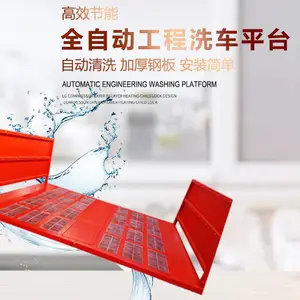 智慧工地洗车机洗轮机 全自动感应大型建筑工程车辆冲洗 洗车平台机器