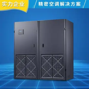 海洛斯恒温恒湿空调S17