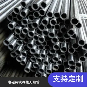 太钢DT4E电磁纯铁冷拔无缝管 热加工性好钢筋捆扎纯铁管可加工