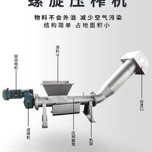 畜禽粪便脱水挤压 U型螺旋压榨机