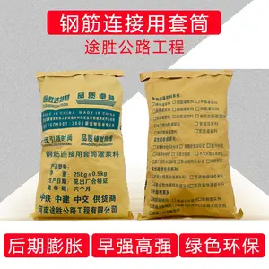 河南途胜公路工程 钢筋连接用套筒灌浆料装配式建筑用套筒连接灌浆料钢筋套筒灌浆料