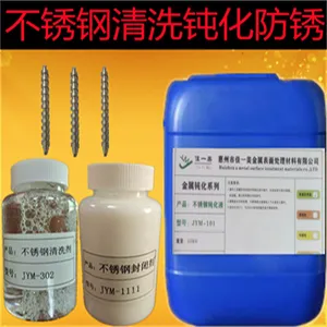 316不锈钢生锈,用不锈钢钝化液处理