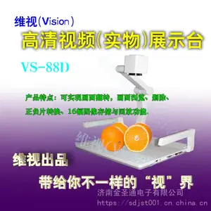 ά�Ӹ�����Ƶչ̨1000������ʵ��๦��չʾ̨��ý���ѧͶӰ�� VS-88D