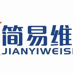 湖南简易维数控设备有限公司