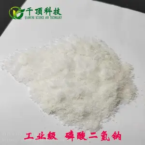 磷酸二氢钠 二水磷酸二氢钠 华中最有优势的磷酸二氢钠