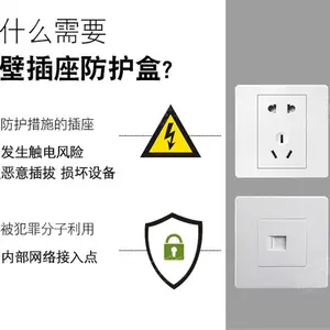 带锁防护盒 墙插防护盒 壁插罩 插座面板防护盒