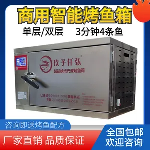 双层380V 玖子仟弘商用电烤鱼箱 型号尺寸 智能电烤鱼炉子