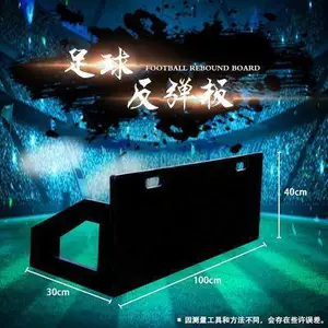 足球训练障碍物板灵敏反应训练器材足球练习板不变形回弹挡板