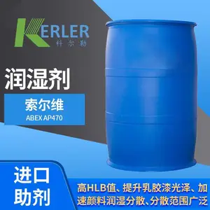 索尔维ABEX AP470 乳化剂、润湿剂 高HLB值 一级总代理