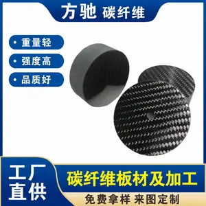 多尺寸规格高强度3k碳纤维板平纹斜纹哑光亮光
