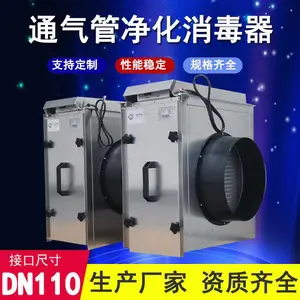 通气孔纳米光子杀菌除臭装置 排水管空净化消毒设备