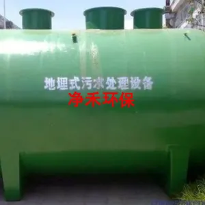 河北玻璃钢一体化诚信合作 服务至上 潍坊风禾尽起环保科技供应