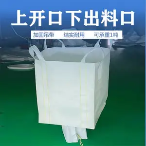 湖南衡阳平底敞口太空袋 南岳区物料吨袋 衡阳县抗高温吨包袋