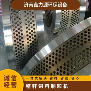 大豆秸秆颗粒机模具定做 全新560型 孔径6毫米