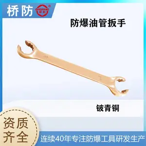 桥防 防爆油管扳手 中泊集团 货号153B 铍青铜 定制扳手 厂家