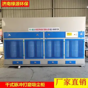 脉冲打磨柜 干式打磨吸尘柜 打磨除尘设备 打磨柜