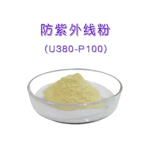 抗紫外线粉 防紫外粉 防老化防褪色粉剂 防紫外线粉体