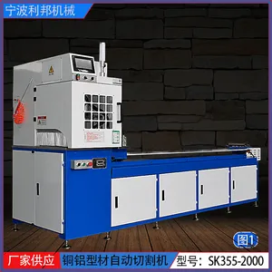 利邦机械SK355长行程全自动送料铜铝材切割机
