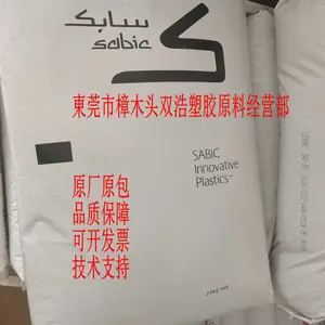 PPC LEXAN™ SLX2471T 沙伯基础 紫外线稳定 中等粘度 脱模