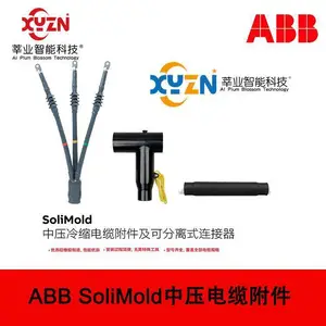 冷缩三芯户内户外电缆终端接头适用于10KV/15KV/35KV电缆接续