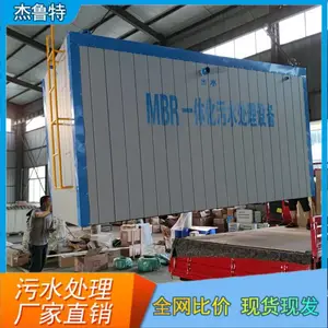 MBBR一体化污水治理设备 乡镇生活废污水处理装置 杰鲁特