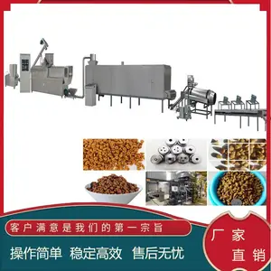 膨化狗粮机器 宠物颗粒饲料加工设备 饲料配套生产线
