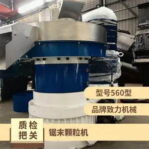 致力机械锯末颗粒机厂家 年产3万吨燃料制粒机生产线