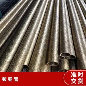 广东铍铜管 QBE2.5大规格铍铜套管 C17300超厚铍青铜管 非标定制加工