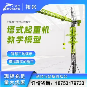 塔机模型 智慧工地展厅观摩教学专用塔吊模型 塔机黑匣子塔吊防碰撞塔吊可视化