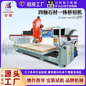 HLSQ-350四轴智能桥切机