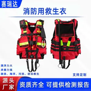 抗洪抢险救生服重型水域救援马甲船舶打捞救生 衣海上激流救生衣