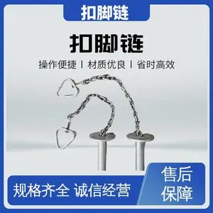 海川 ZJK-400 杀猪扣脚链 不锈钢材质 屠宰设备配件