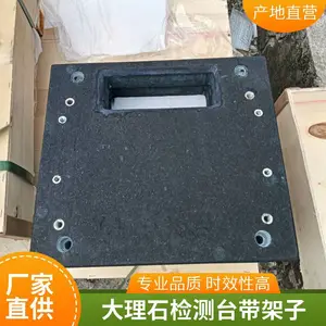 大理石检测平台设备构件精密花岗石平板 销售大理石测量工作台