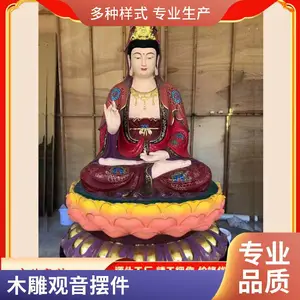 3米观音大士 观世音菩萨树脂玻璃钢佛像 观音娘娘神像雕刻