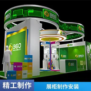 上 海工博会展台设计搭建 展会布置 造型新颖专业服务