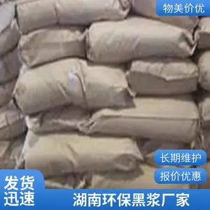 澳凯膏状环保黑浆1kg/袋可定制提高表面光滑度