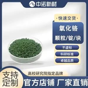 ��ŵ�²� ����������Cr2O3 99.9% ���������� 1-3mm ��Ĥ����