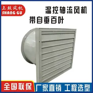 TDA-T-315 0.25KW 配电房温控轴流风机 304不锈钢排风机
