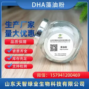 源头厂家营养实力派,天智DHA藻油粉值得信赖
