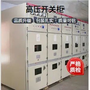 展宇供应高低压开关柜 开关柜 企业的诚信,优良的产品 开关柜