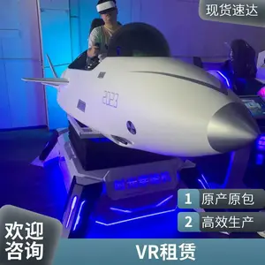 �ʳ��Ļ� 9Dvr�豸���� �ɶ�9dӰԺ�豸 VR���γ���