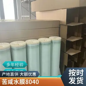 8040膜4040反渗透RO膜 工业水处理抗污染4寸8寸膜元件批发