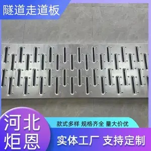地铁隧道走道板 盾构工程走道踏板 配备走道板支架 品质保障