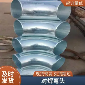 厂家定做弯头 大口径无缝冲压 碳钢焊接厚壁弯 头 服务专业