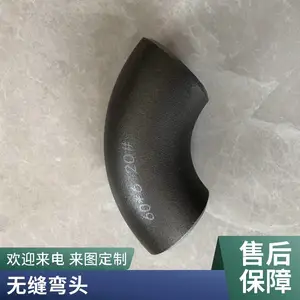 碳钢长短半径焊接钢制无缝冲压弯头 90度大口径厚壁弯头管件