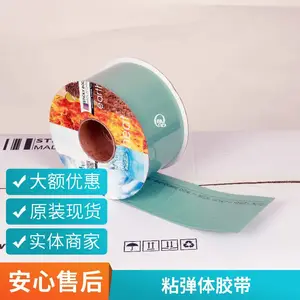 迈强牌 粘弹体胶带 1.80mm 耐盐雾酸碱腐蚀 长效耐腐省心