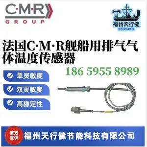 MD2RU-K-80-M18 0.8F1C0法国制造原装CMR舰船用压力传感器