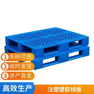 立体库塑料托盘 卡板木托盘塑胶托盘垫仓板货架托盘