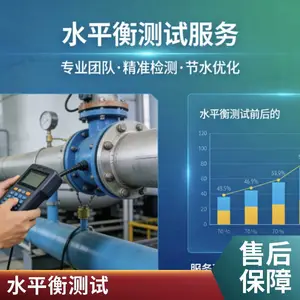 水平衡咨询服务节水型高校建设节水型企业建设智能抄表